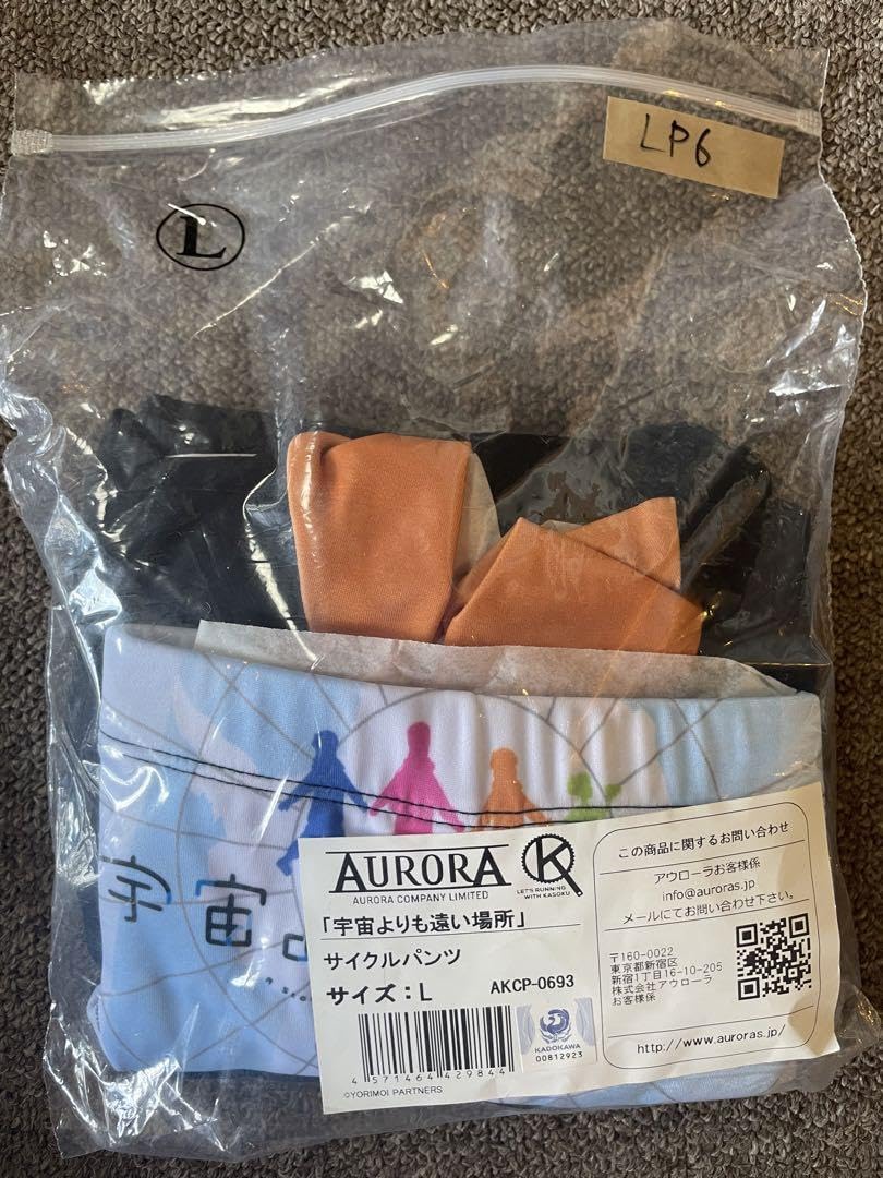 宇宙よりも遠い場所サイクルパンツsize L