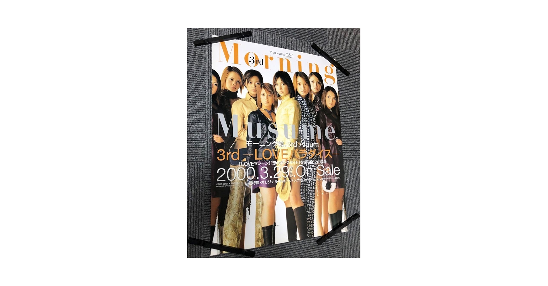 Amazon.co.jp: モーニング娘。 3rd -LOVEパラダイス- 告知