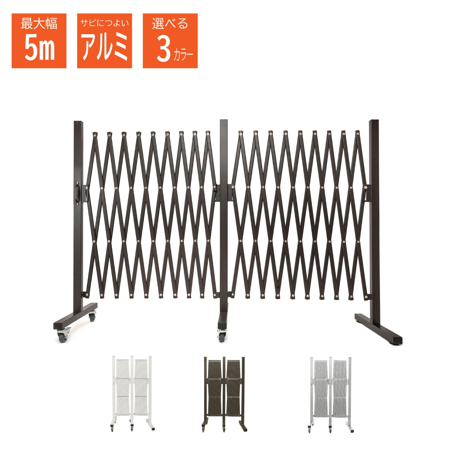 Amazon | ワンモード アルミ伸縮フェンス5m SSF500 幅61～500cm 庭や
