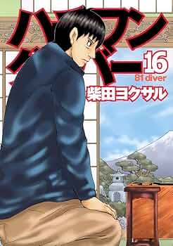 最終お値下げ　日本語の世界１６冊　全巻あり　１巻〜１６巻 81Uriu6ZkbL._UF350,350_QL50_.jpg