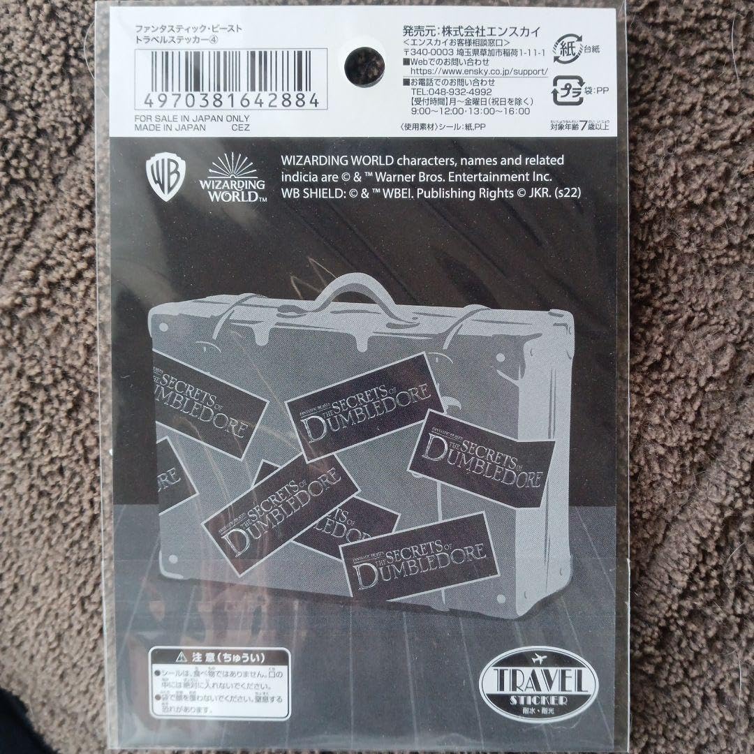 Amazon.co.jp: ファンタスティックビースト グリンデルバルド グッズ