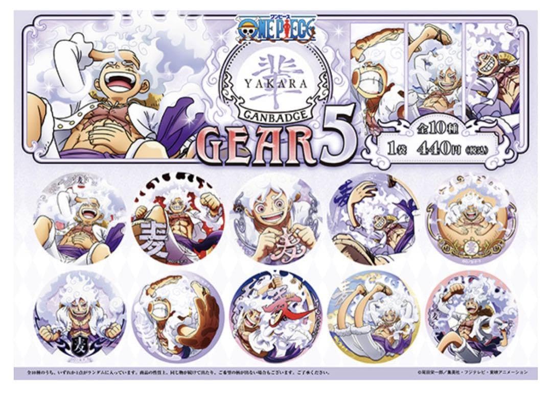 ONEPIECE ワンピース 輩缶バッジ GEAR5 ニカ　ルフィ Amazon.co.jp: ワンピース 輩缶バッジ ギア5 GEAR5 ニカ ルフィ 10点