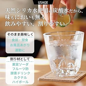 Amazon.co.jp: 九州産 天然 シリカ 炭酸水 Clair eau クレール