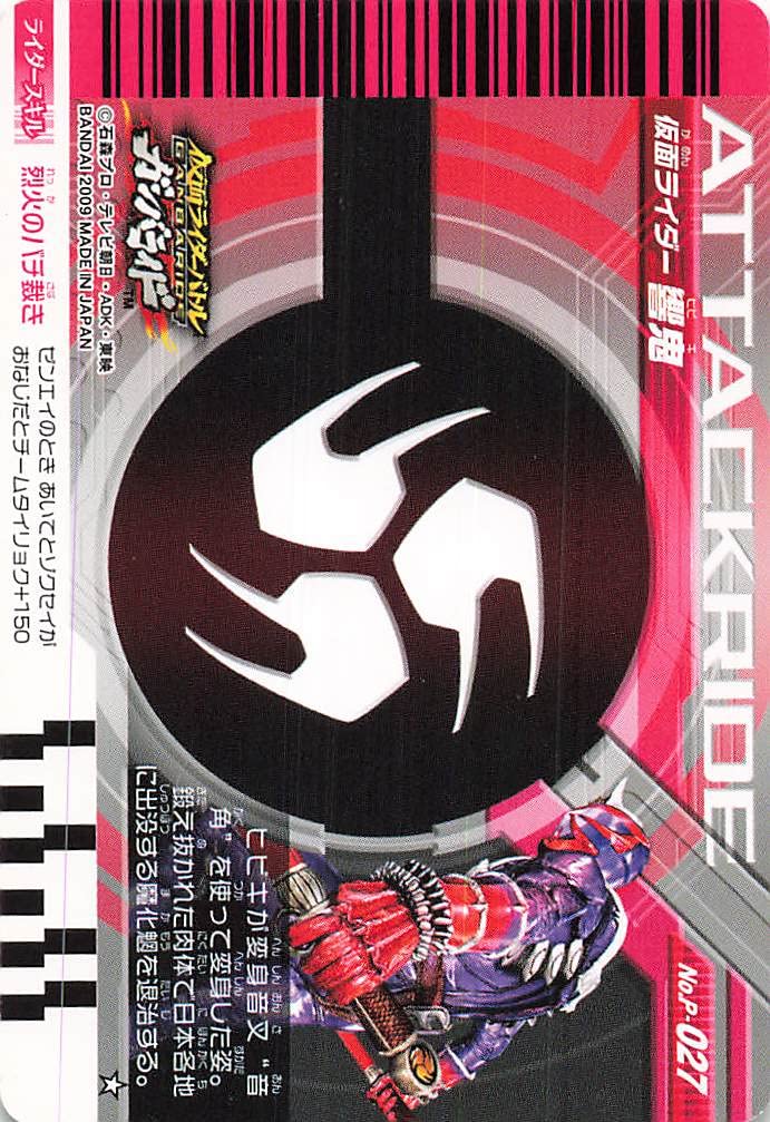 Amazon.co.jp: 仮面ライダー ガンバライド カード 仮面ライダー