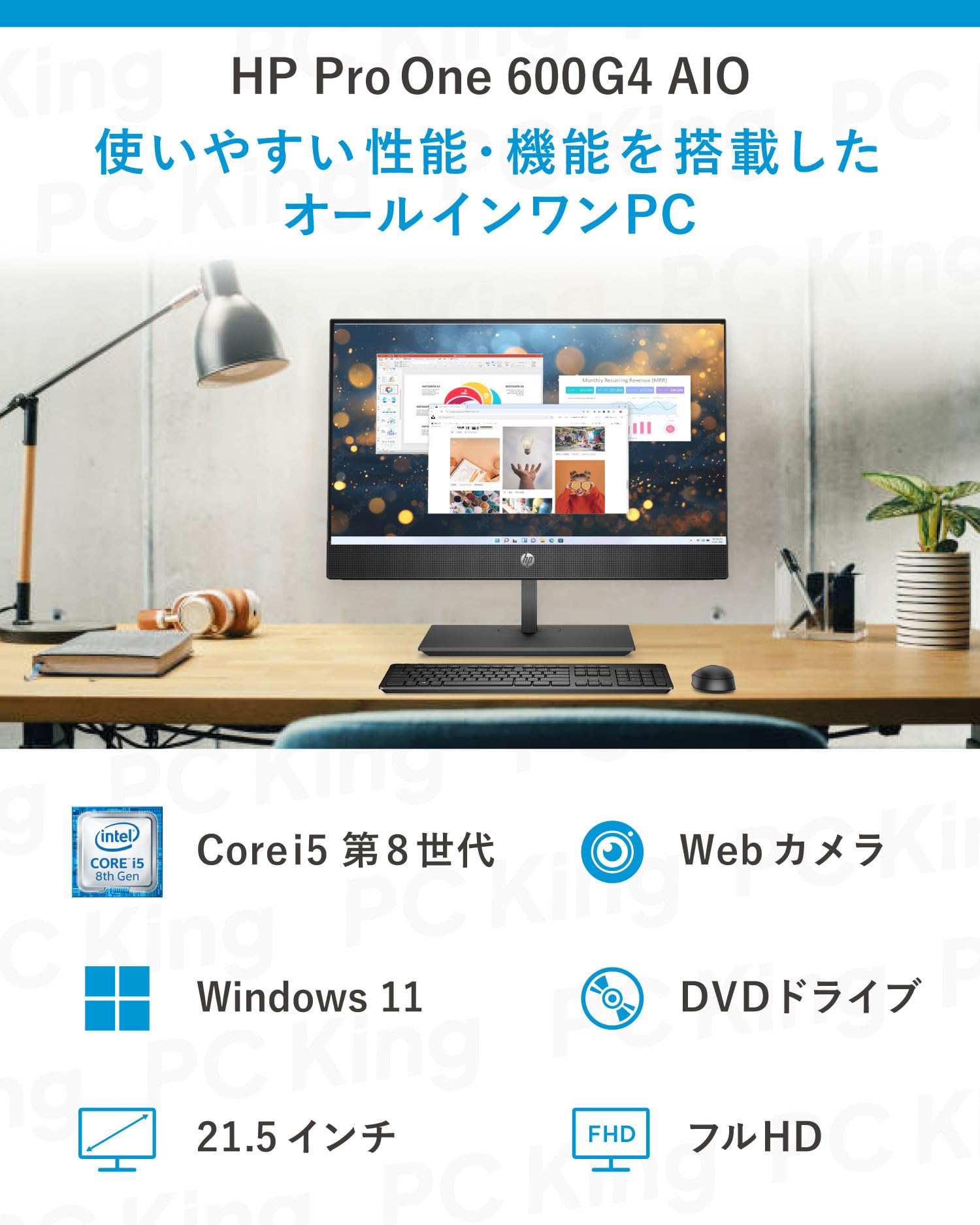 Windowsデスクトップ HP proOne 600 G4 i5-8500T 8GB SSD256GB whatfun_600g4-aio-i5-b