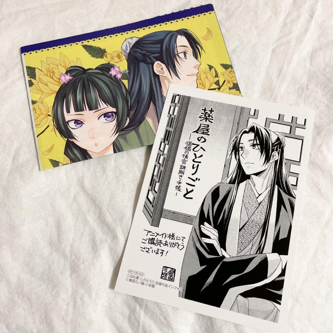 薬屋のひとりごと 11巻 特典 イラストカード 猫猫 壬氏 薬屋のひとりごと 11巻 特典 イラストカード 猫猫 壬氏
