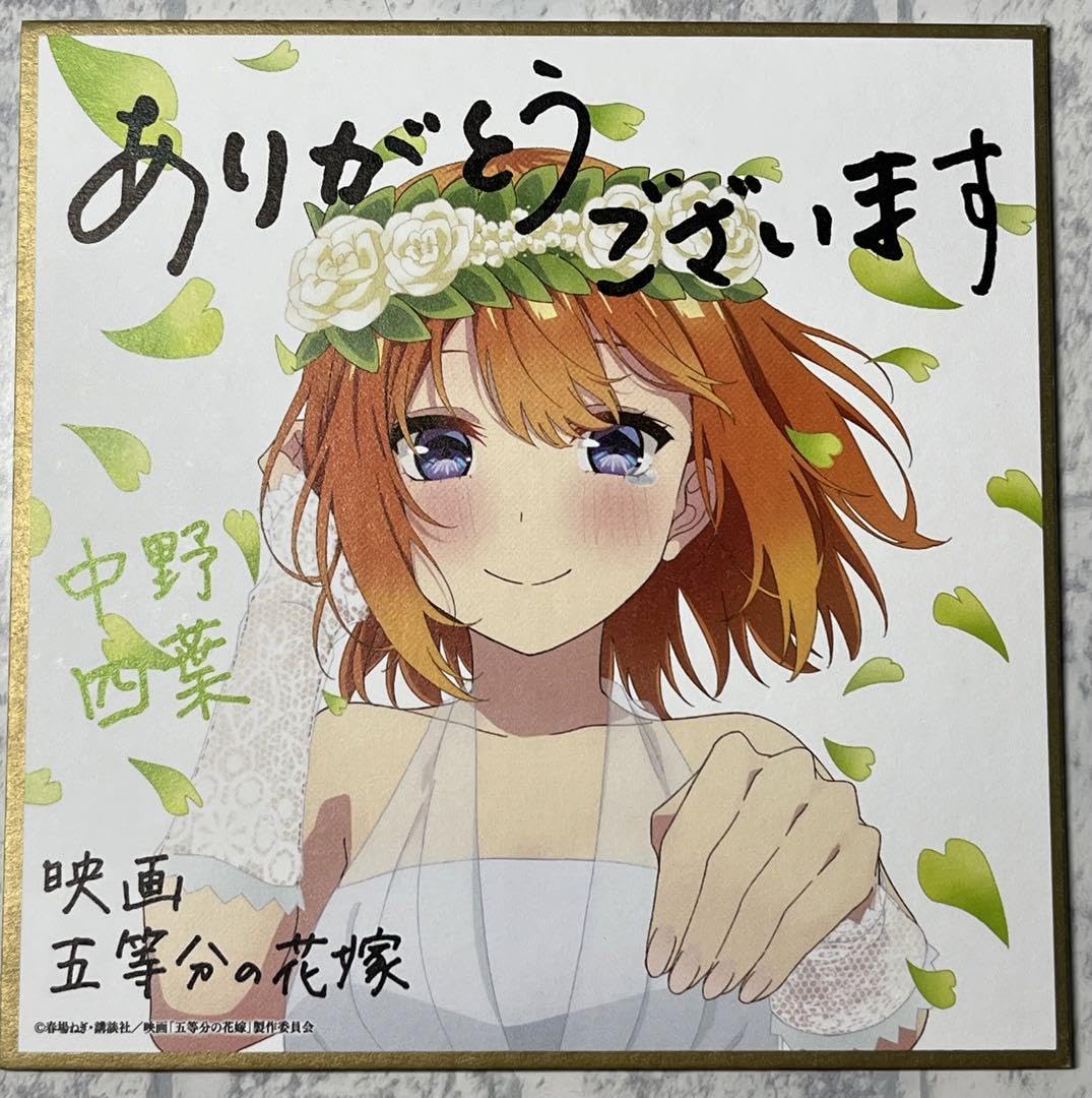 中野四葉　まとめ売り 五等分の花嫁 中野四葉 まとめ売り - メルカリ