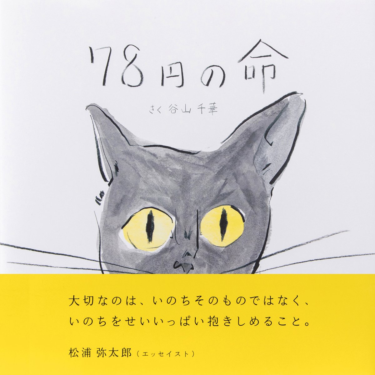 題名は「いのち」です。サイズ 94cm×83cm、額は付いています。 題名は「いのち」です。サイズ 94cm×83cm、額は付いています