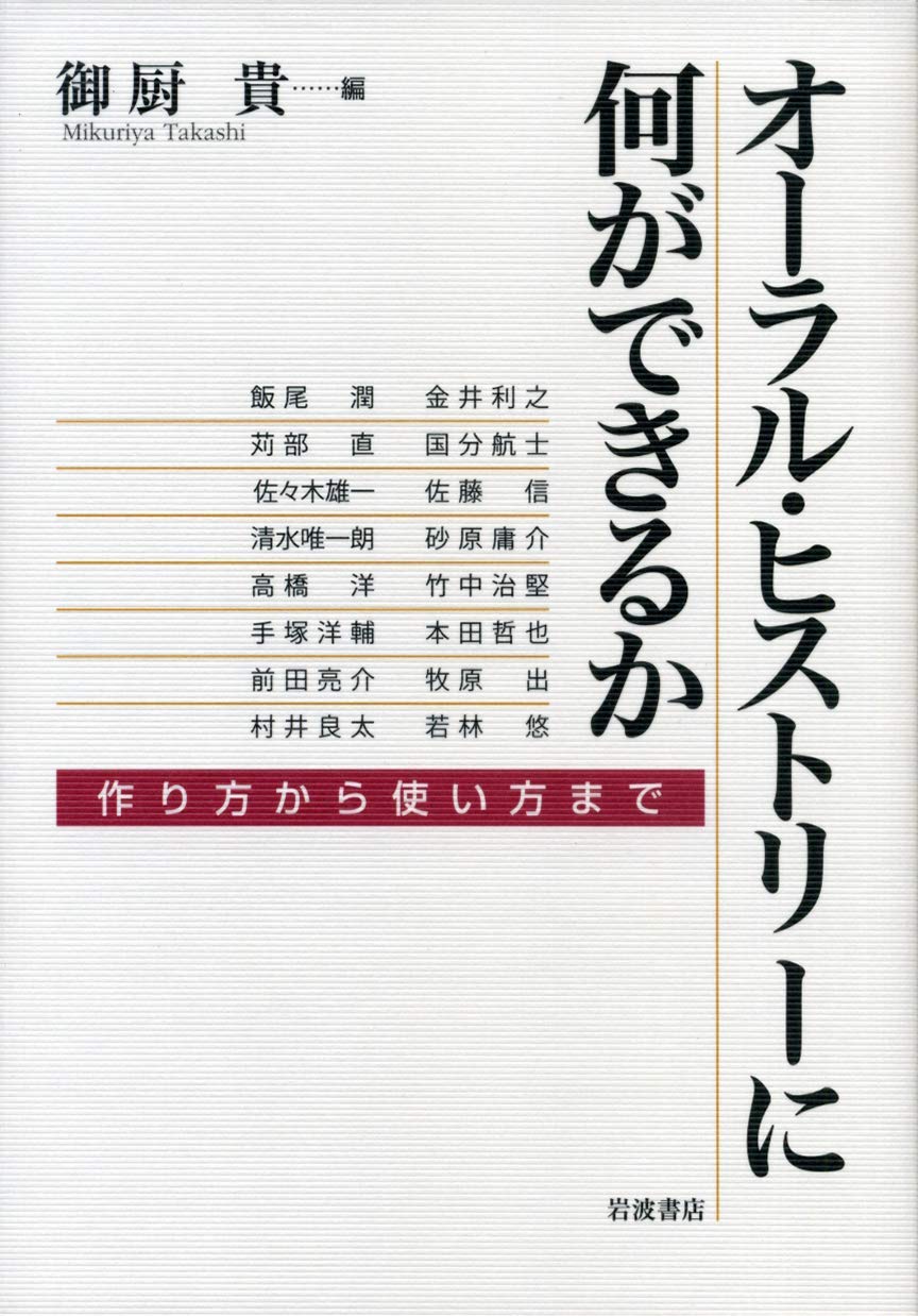 Amazon.co.jp: 御厨 貴: 本、バイオグラフィー、最新アップデート