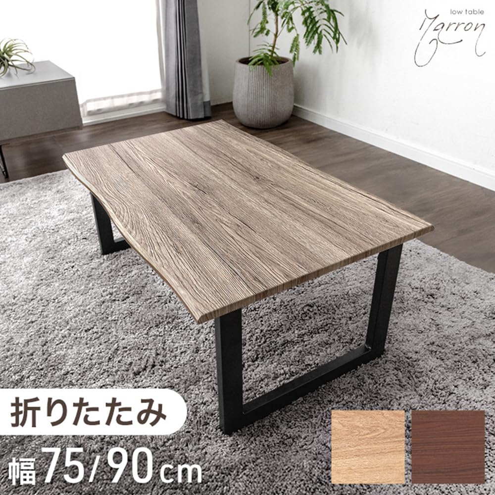 Amazon.co.jp: タンスのゲン ローテーブル 折りたたみ 一人暮らし