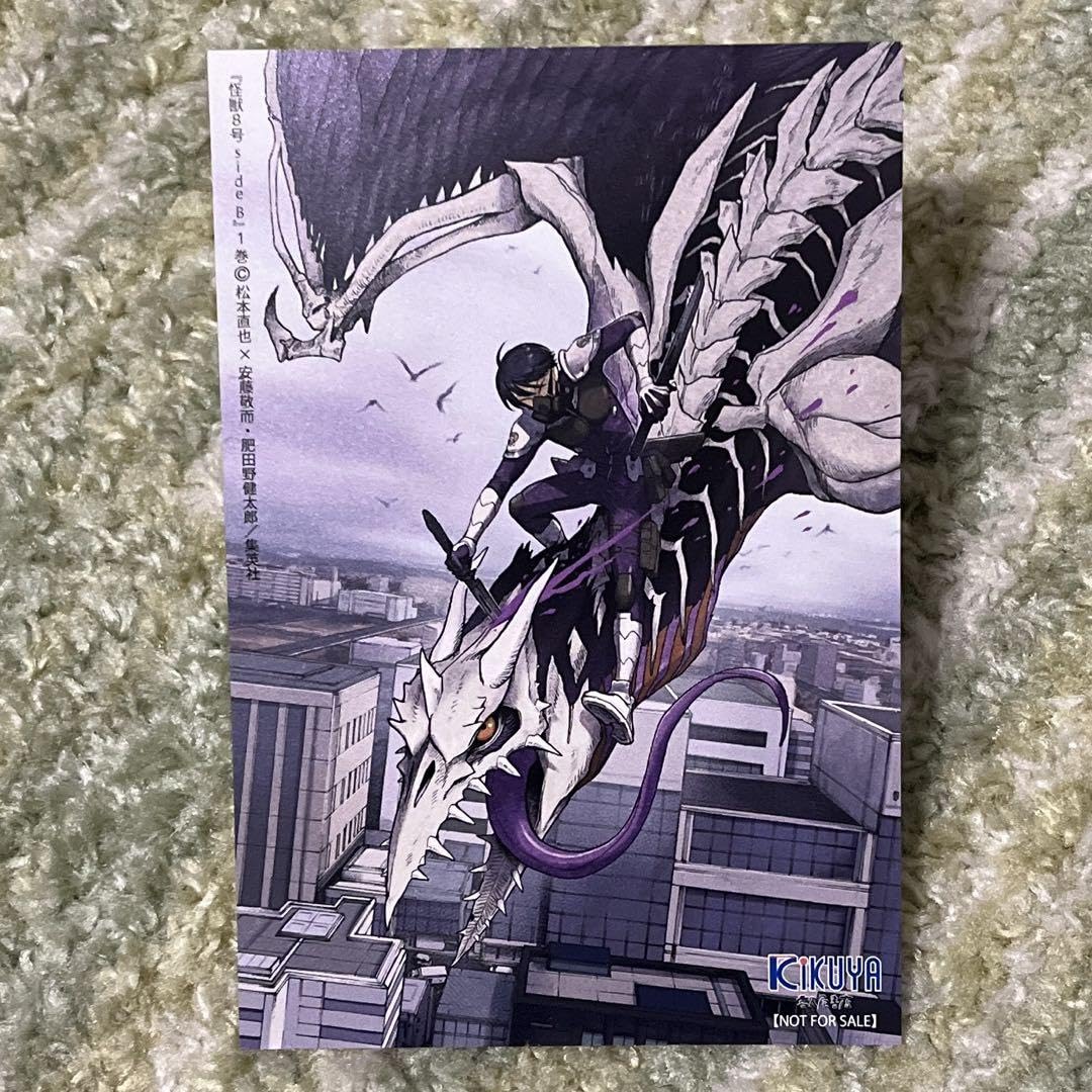 Amazon.co.jp: 怪獣8号 12巻 sideB 1巻 喜久屋書店 特典 イラスト