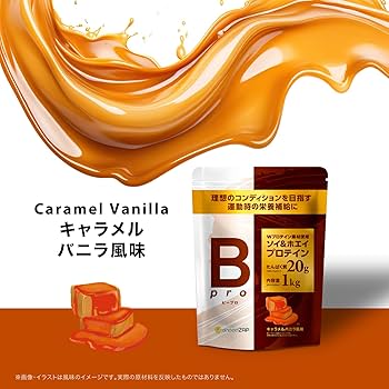 ちょこザップ　ビープロ　プロテイン　キャラメルバニラ風味　1kg 4個　4kg Amazon | chocoZAP Bpro プロテイン 1kg ホエイ ソイ ダイエット