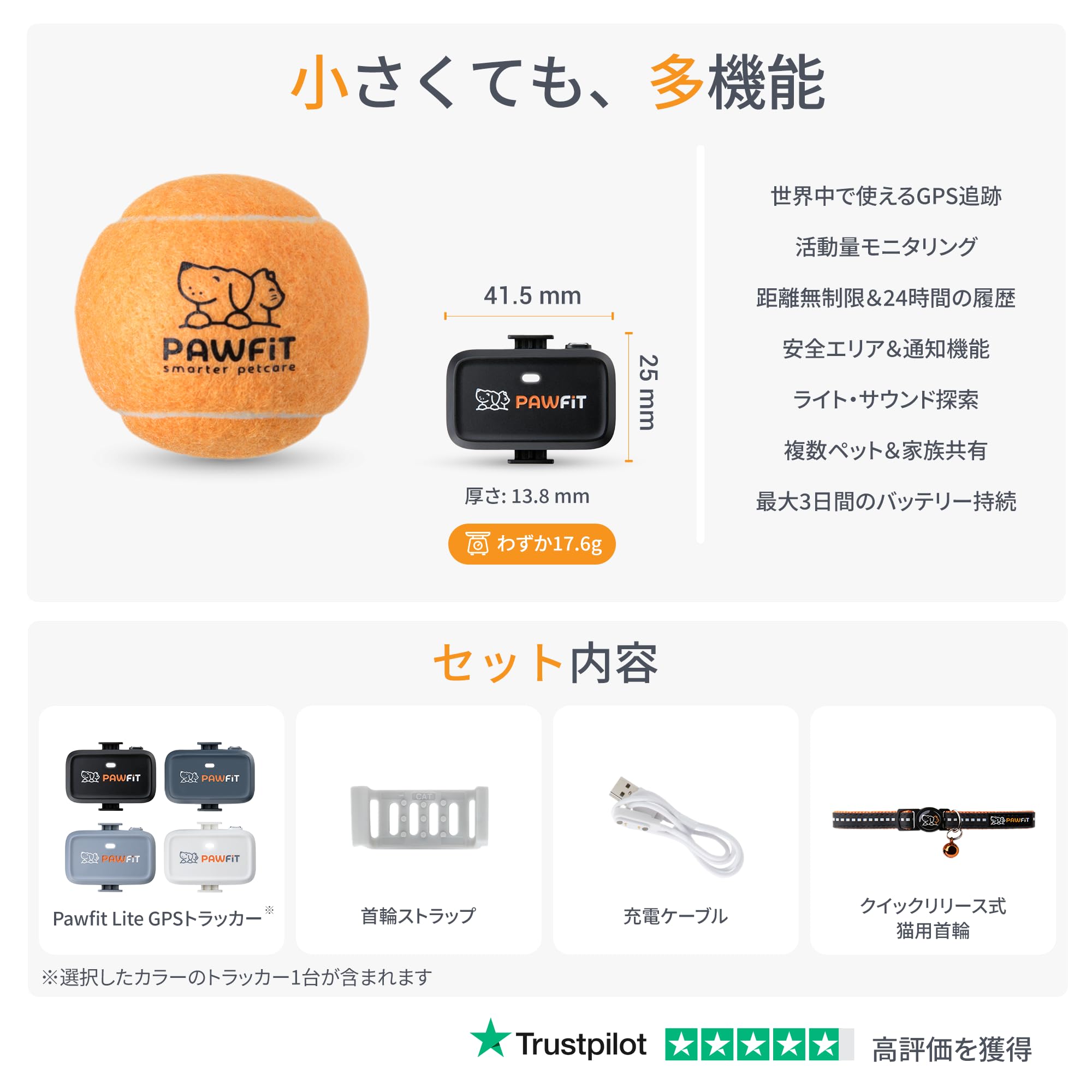 Pawfit Lite 猫用 4G GPSトラッカー リアルタイム追跡 Amazon.co.jp: Pawfit Lite 4G GPS猫用トラッカー リアルタイム追跡 超