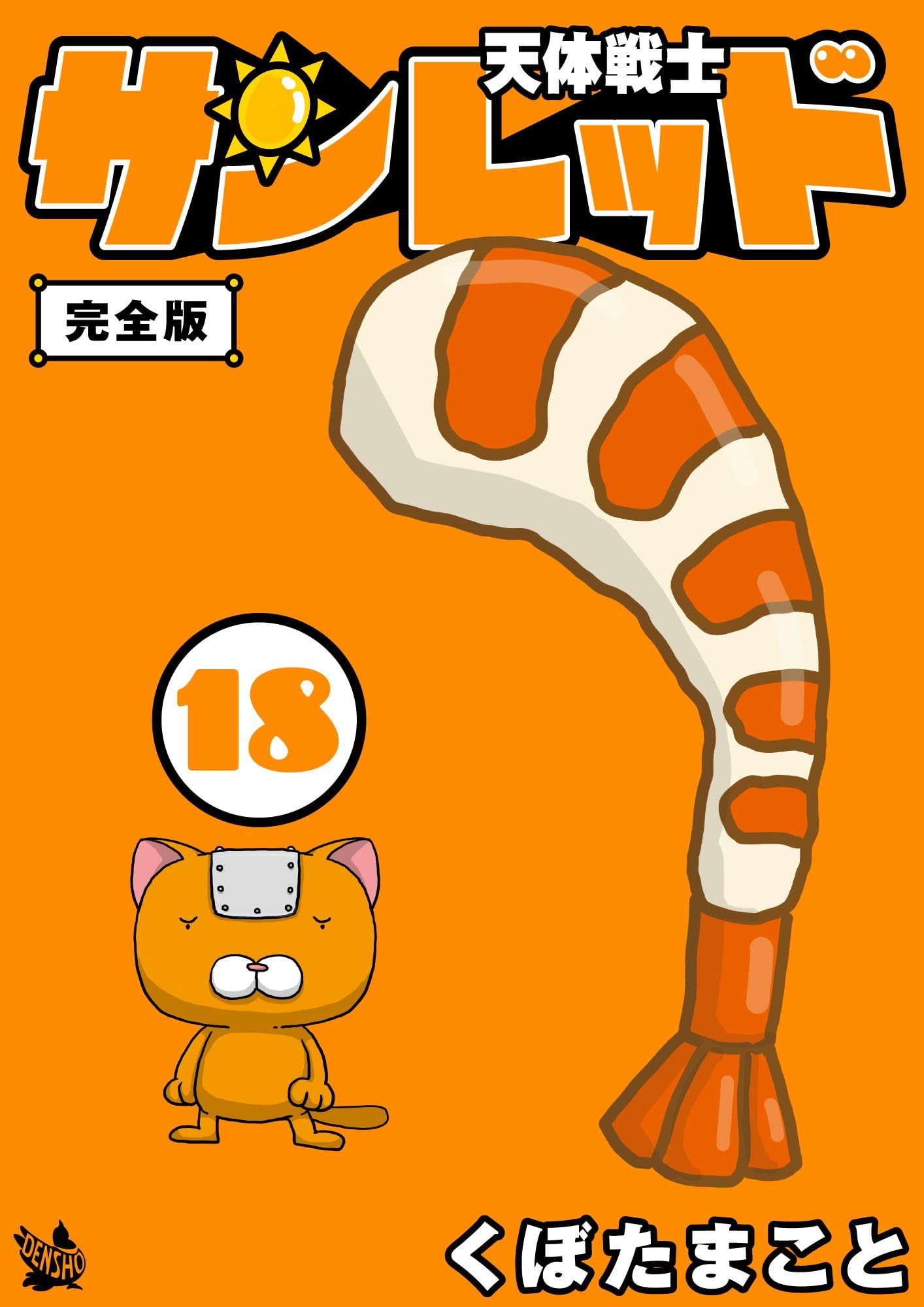 ブンダバー 全巻 10巻セット くぼたまこと Amazon.co.jp: くぼた まこと: books, biography, latest update