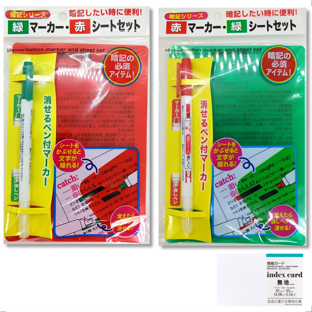Amazon.co.jp: 【暗記シート 赤 緑 2色セット】緑マーカー・赤シート