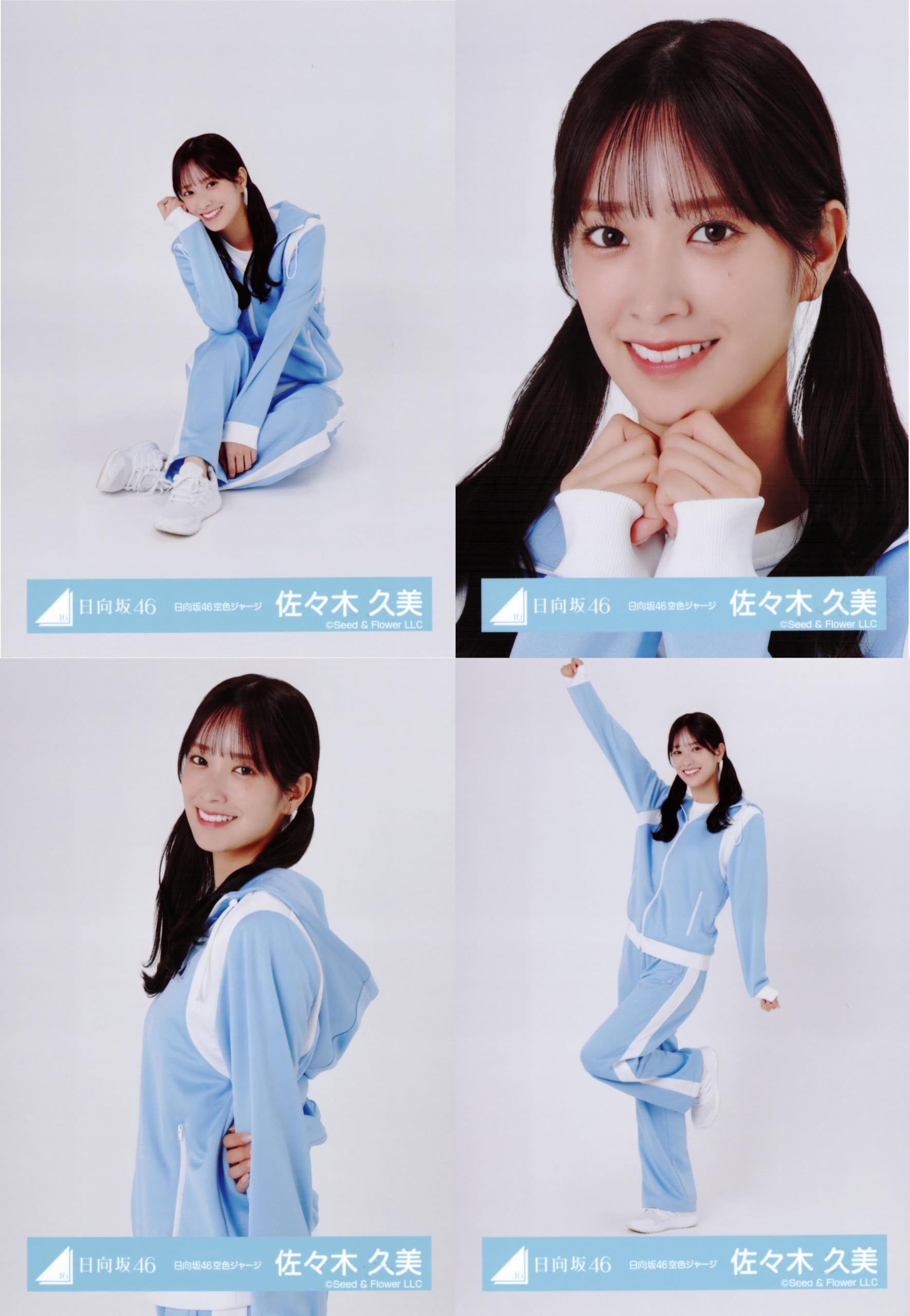 Amazon.co.jp: 日向坂46 生写真 日向坂46 空色ジャージ 4種