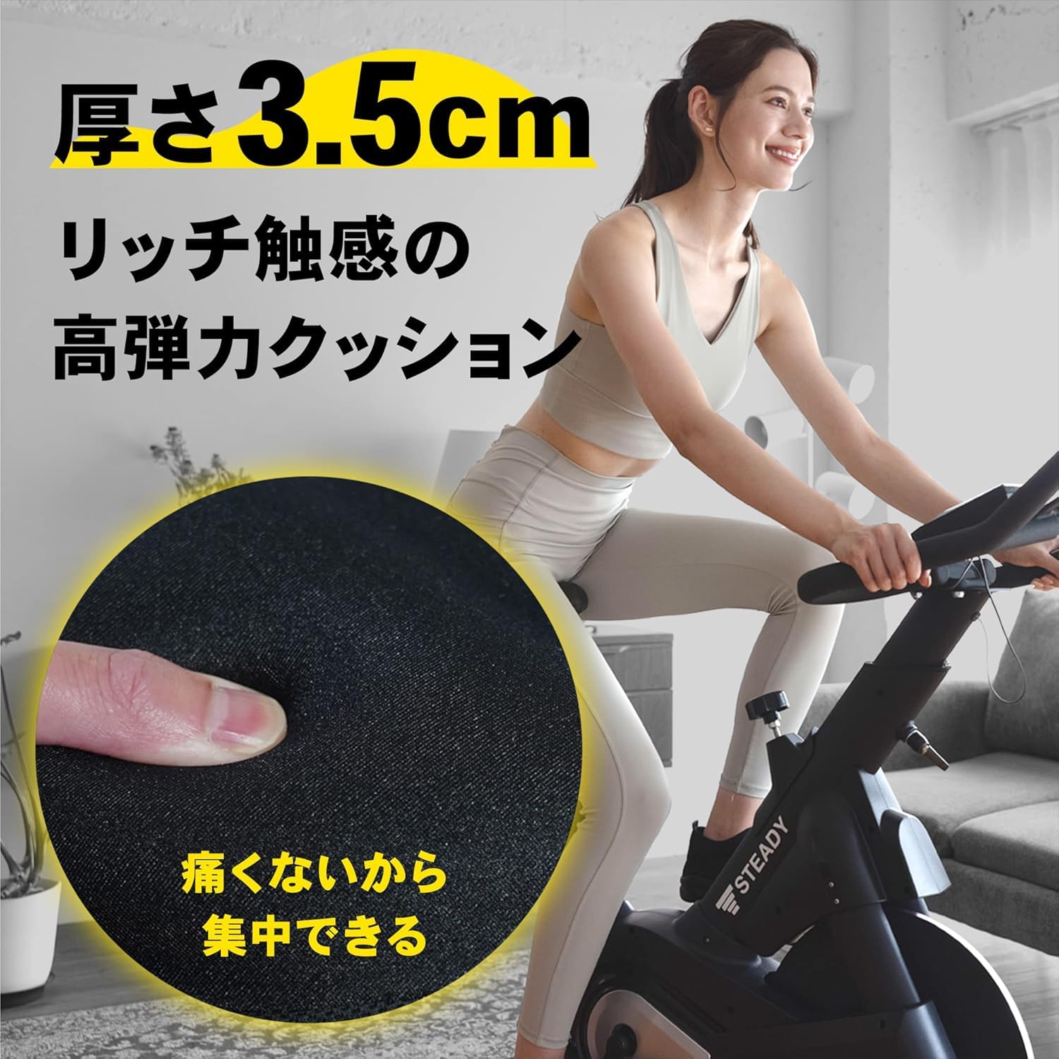 STEADY エアロバイク STEADY スピンバイク 非接触式airホイール®をレビュー！クチコミ