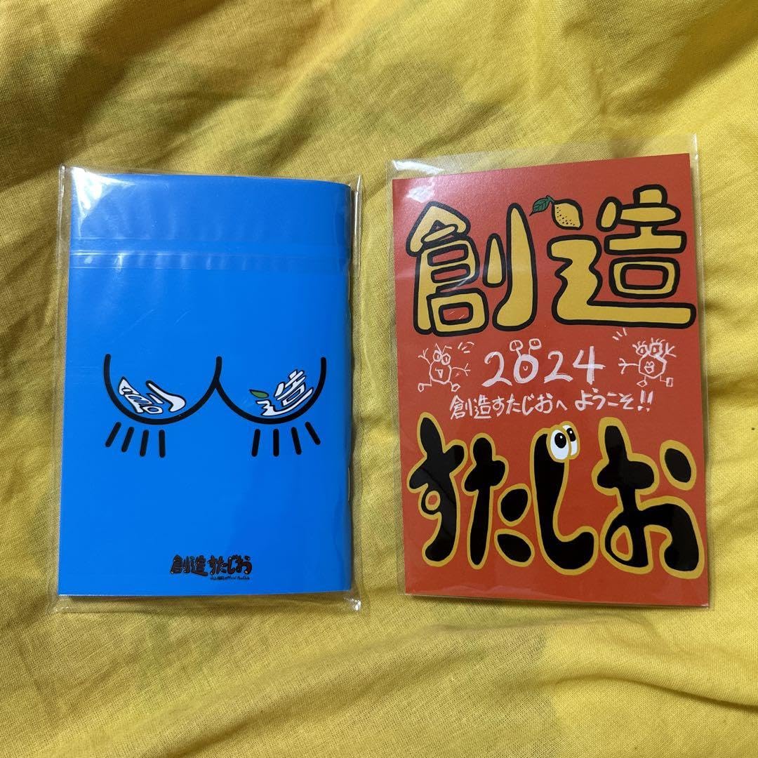 Amazon.co.jp: 水上恒司 創造すたじお FC ファンクラブ 特典 : おもちゃ