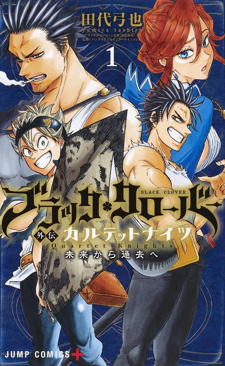 ブラッククローバー外伝 カルテットナイツ 1 (ジャンプコミックス