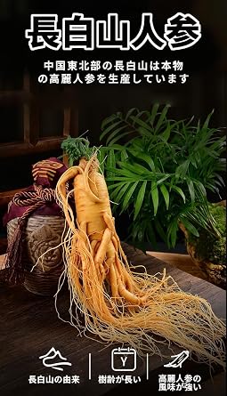 Ginseng Flavor, Strong and Beautiful Ginseng Flavor, Clearly Crossed, Natural Shape, Produced by Changhakusan Ginseng Tea, Fine Carrots, Naturally Cultivated, Unbleached, Chinese Food 2.1 oz 60 g x 10 Bottles