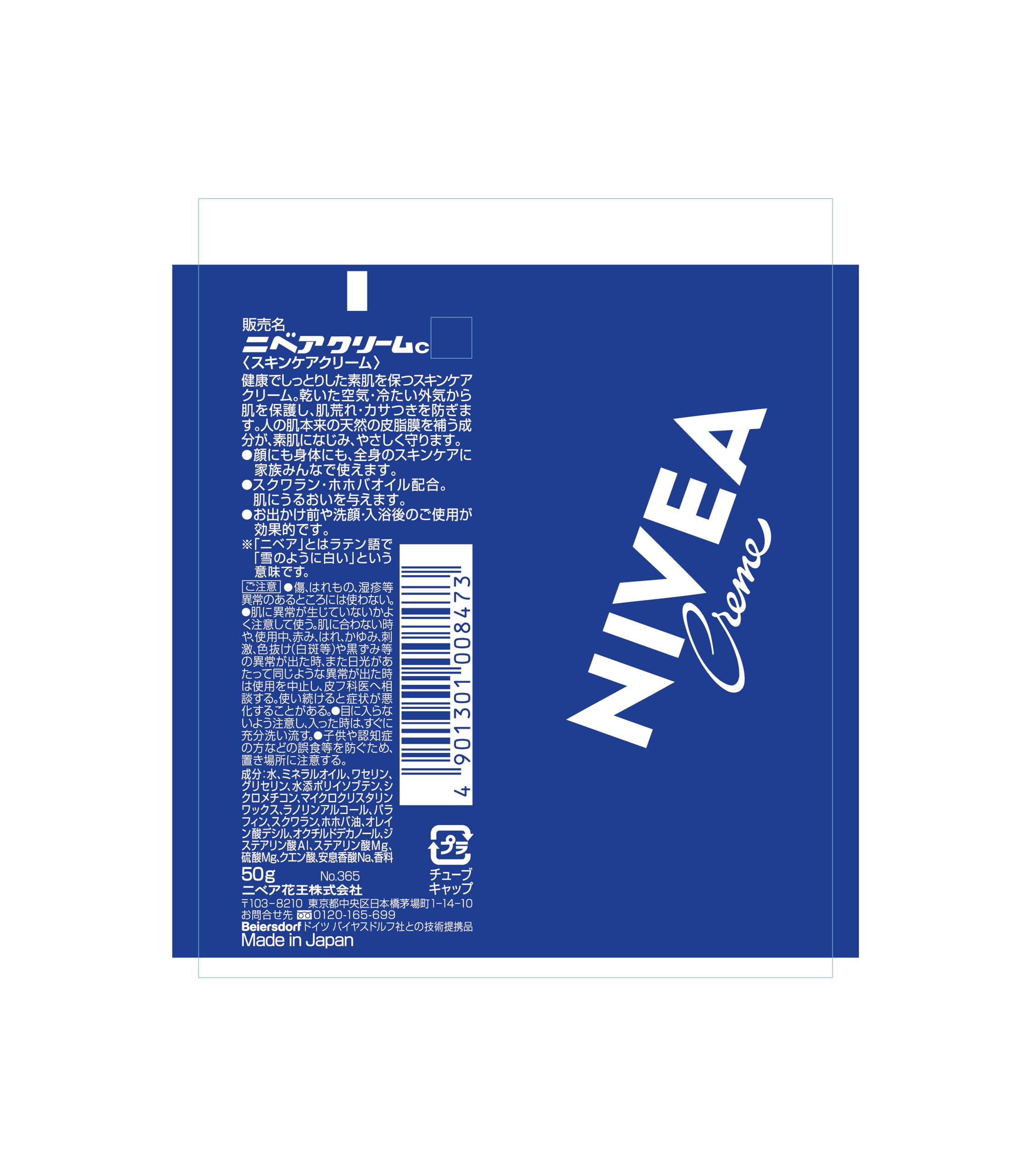 Amazon.co.jp: ニベアクリーム チューブ 50g : ビューティー