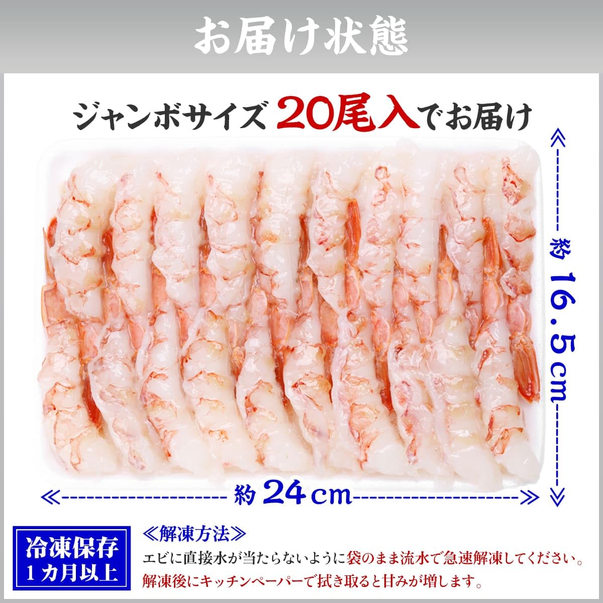 Amazon.co.jp: 甲羅組 ジャンボサイズ11cm前後！特大赤えび開き