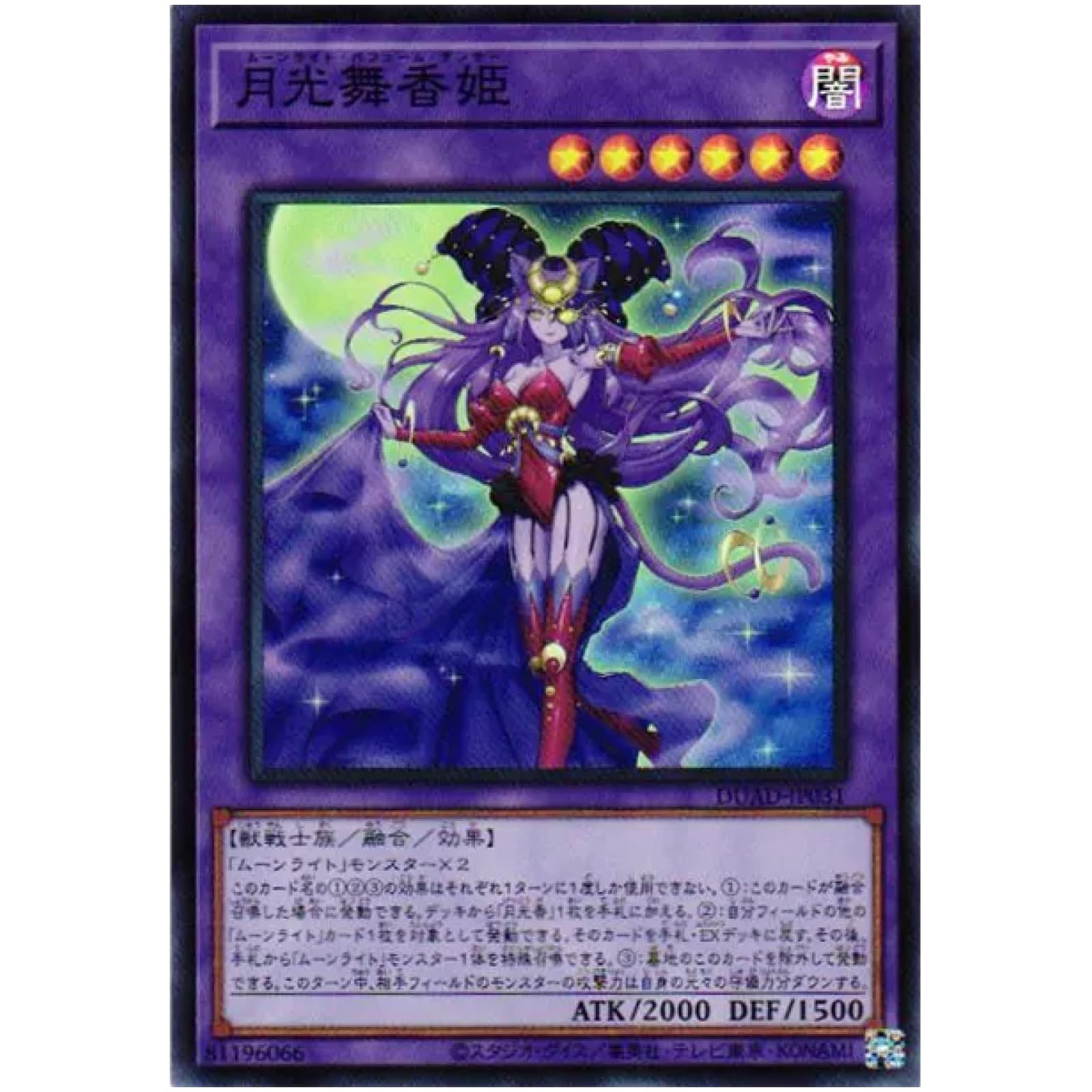 Amazon.co.jp: 遊戯王カード DUAD-JP031 月光舞香姫 ムーンライト 