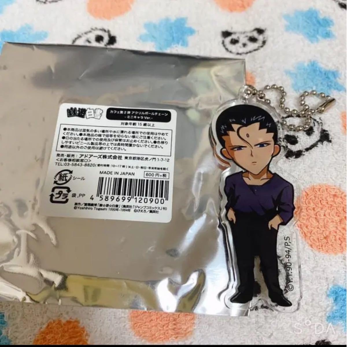 Amazon.co.jp: 幽白カフェ限定幽 遊 白書 仙水 アクリルボールチェーン 