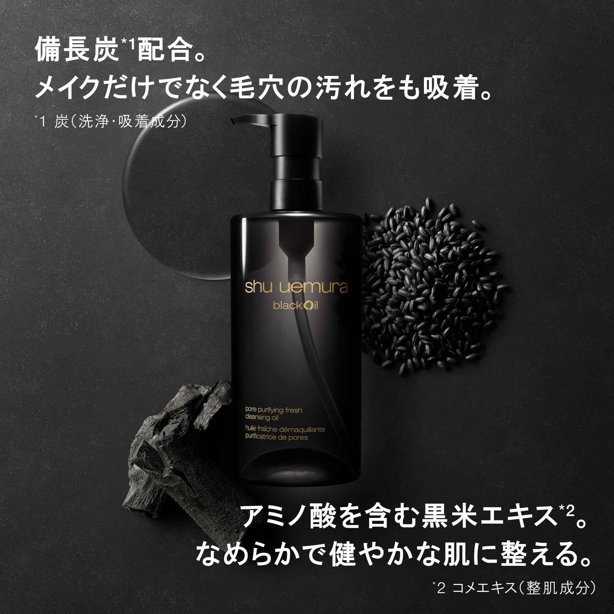 Shu Uemura Black Oil Pore Purifying Fresh Cleansing Oil 450ml