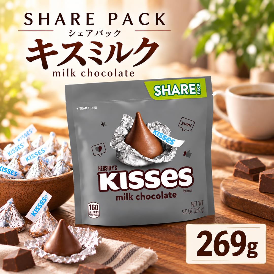 Amazon | ハーシー シェアパック キスミルク チョコレート 296g 【商標
