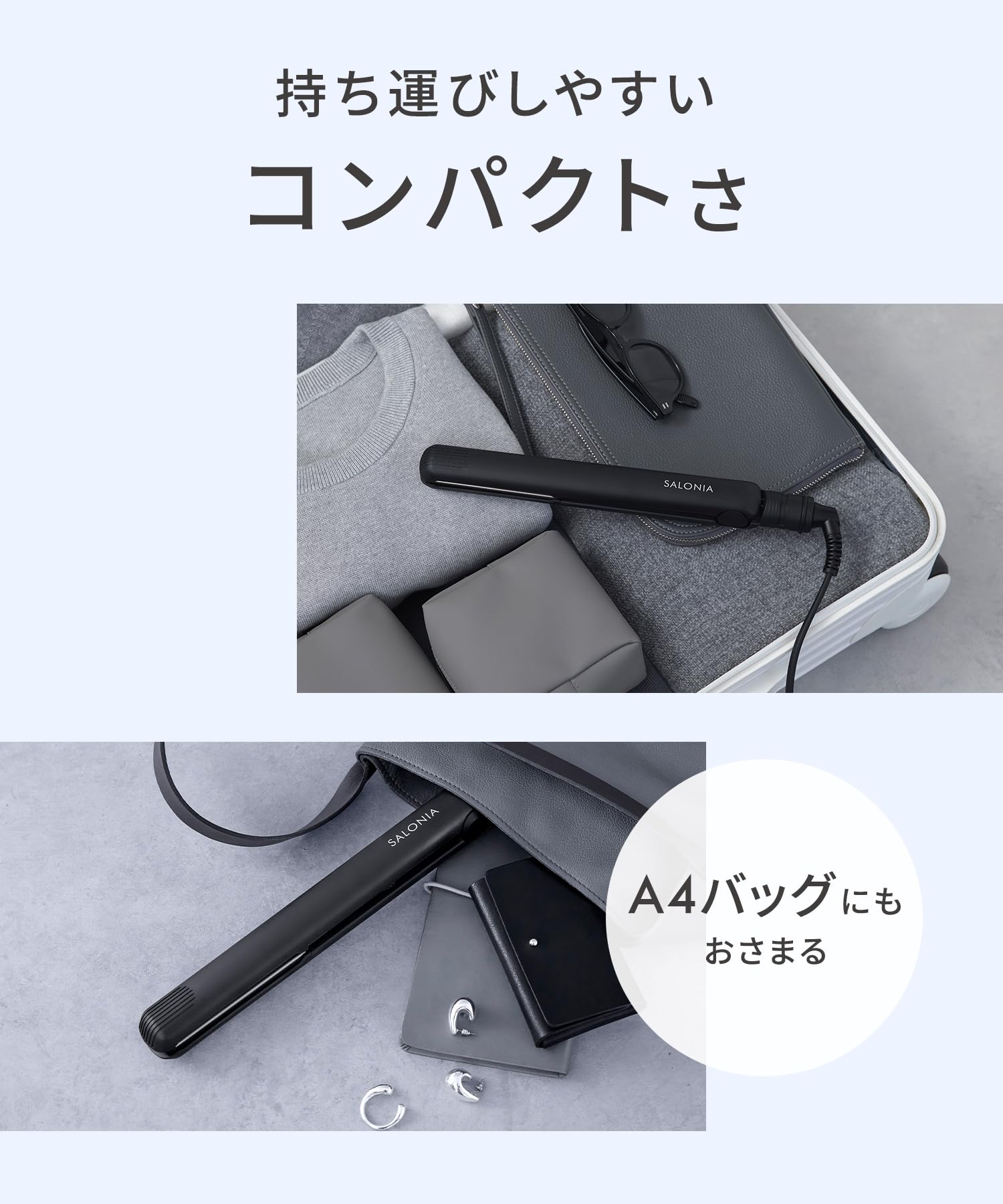 Amazon.co.jp: SALONIA サロニア ストレートアイロン 24mm ブラック