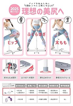 【新品】セール❤レッグスライド　骨盤底筋　内転筋　折りたたみトレーニング　美尻 Amazon.co.jp: レッグスライド 【骨盤底筋・太もも筋ト