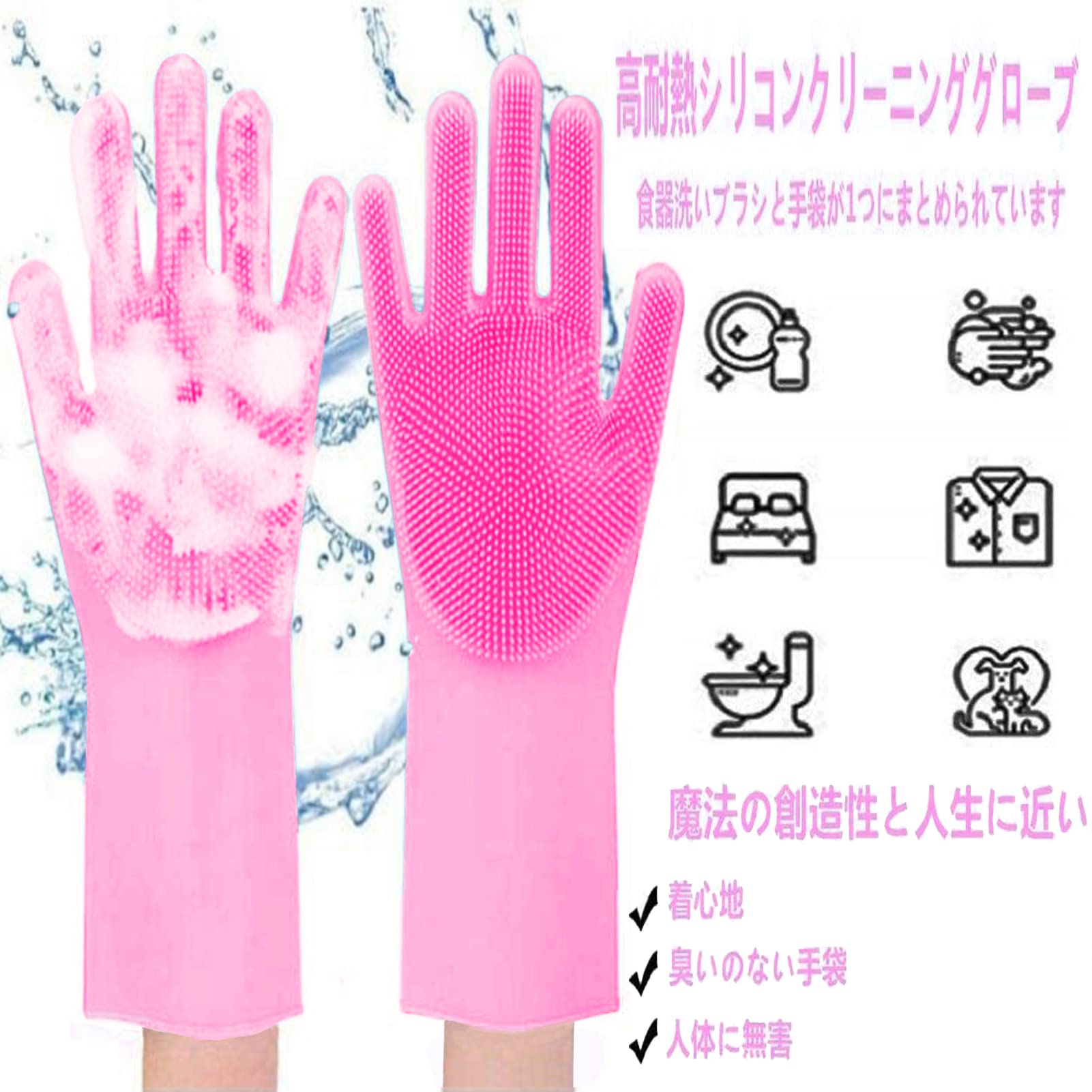 Amazon.co.jp: [Favuit] キッチングローブ 炊事手袋 ペット シャワー 