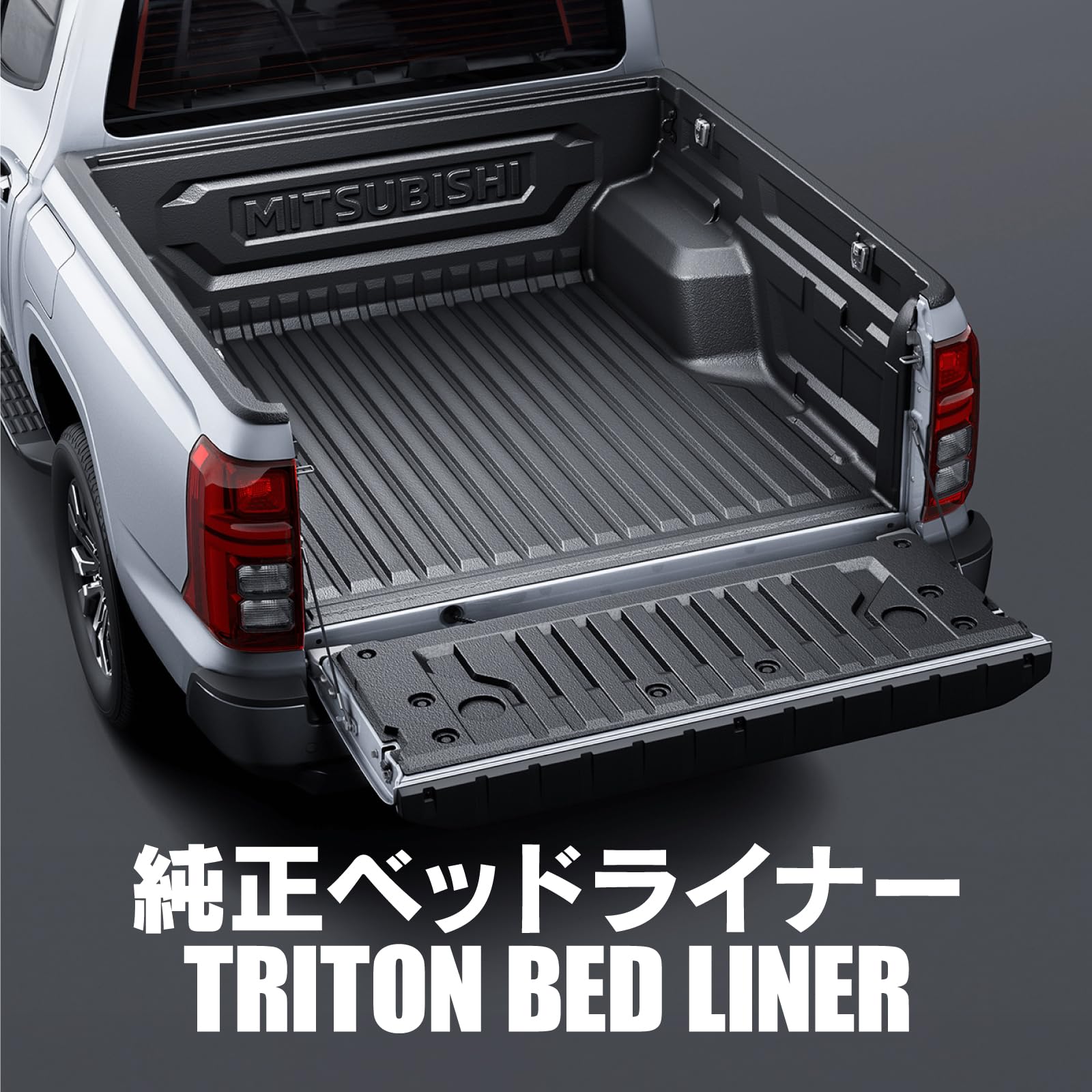 Amazon | 【VALFEE ジャパン】トライトン LC2T タイ純正品 並行輸入品