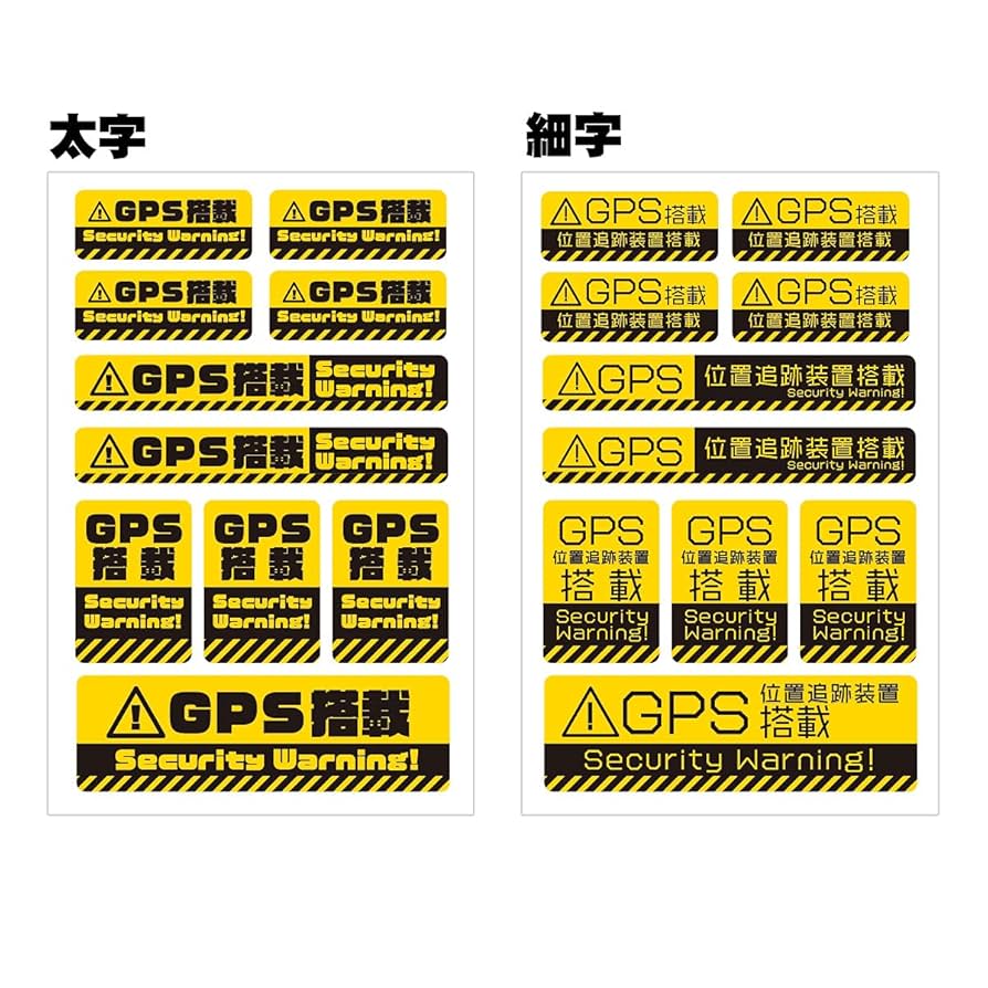 Amazon.co.jp: Biijo GPS搭載お知らせステッカー 防水・耐熱