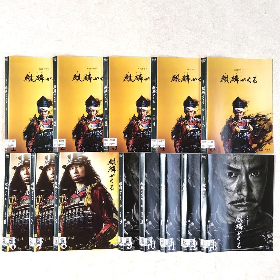 NHK大河ドラマ 麒麟がくる 完全版 DVD 全13巻完結セット レンタル落ち Amazon.co.jp: NHK 大河ドラマ 麒麟がくる 完全版 全13巻 DVD