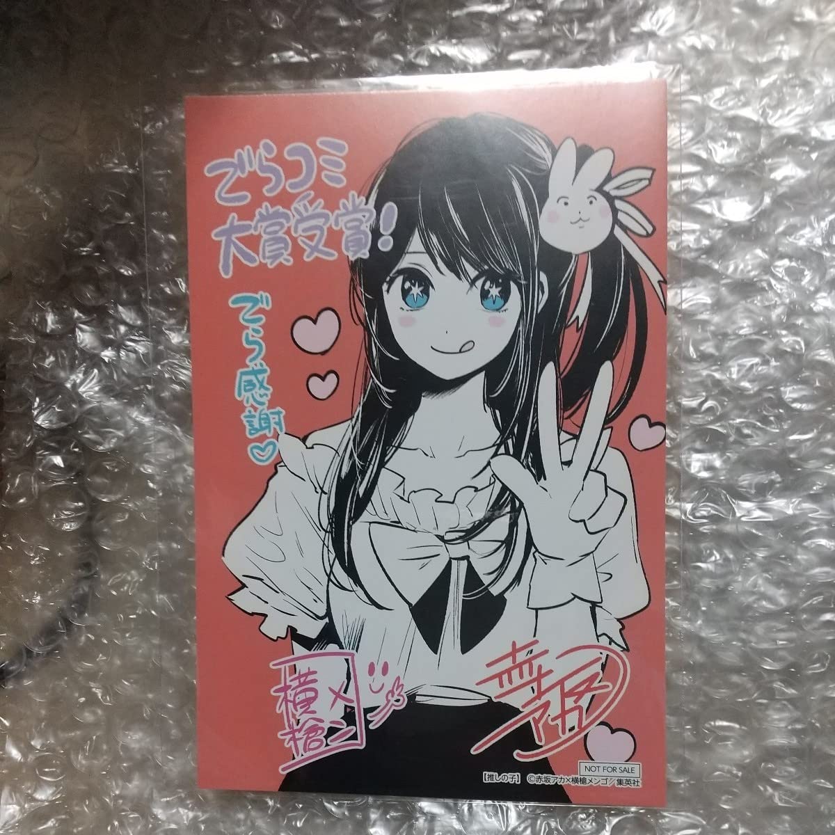 クズの本懐 特典 イラストカード 1枚 推しの子 赤坂アカ 横槍メンゴ Amazon.co.jp: 推しの子 クズの本懐 レトルトパウチ! 横槍メンゴ