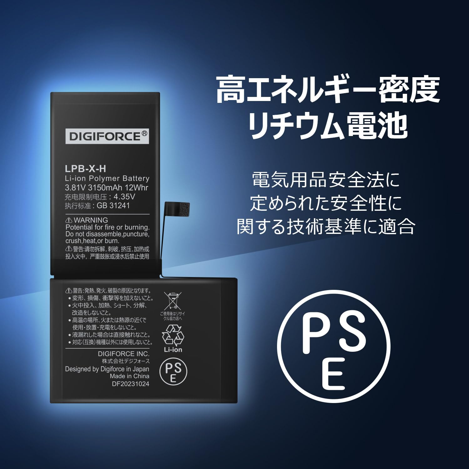 Amazon | DIGIFORCE for iPhone X バッテリー 互換 交換 大容量 日本