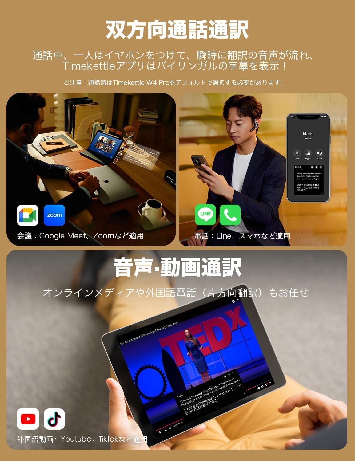 Amazon.co.jp: Timekettle W4 Pro AI通訳機 翻訳機能付きイヤホン 通話