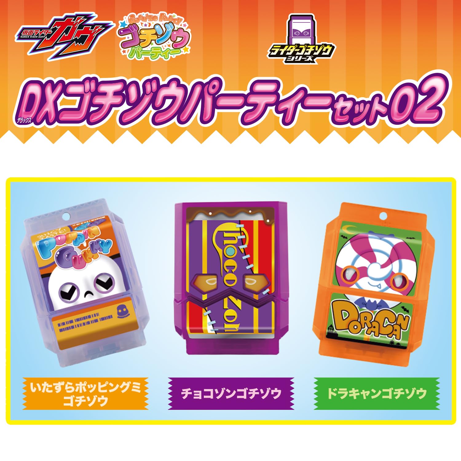 Amazon | [バンダイ(BANDAI)] 仮面ライダーゼッツ DXゴチゾウ