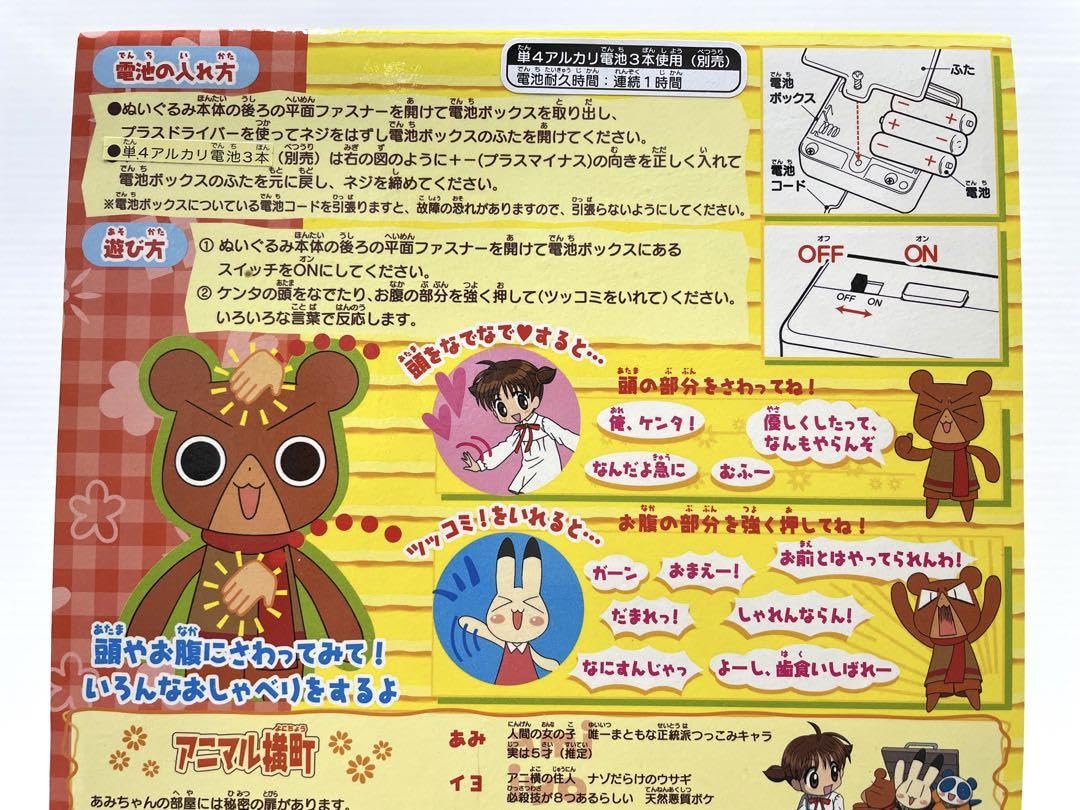 Amazon.co.jp: アニマル横町 おしゃべりケンタ おしゃべり