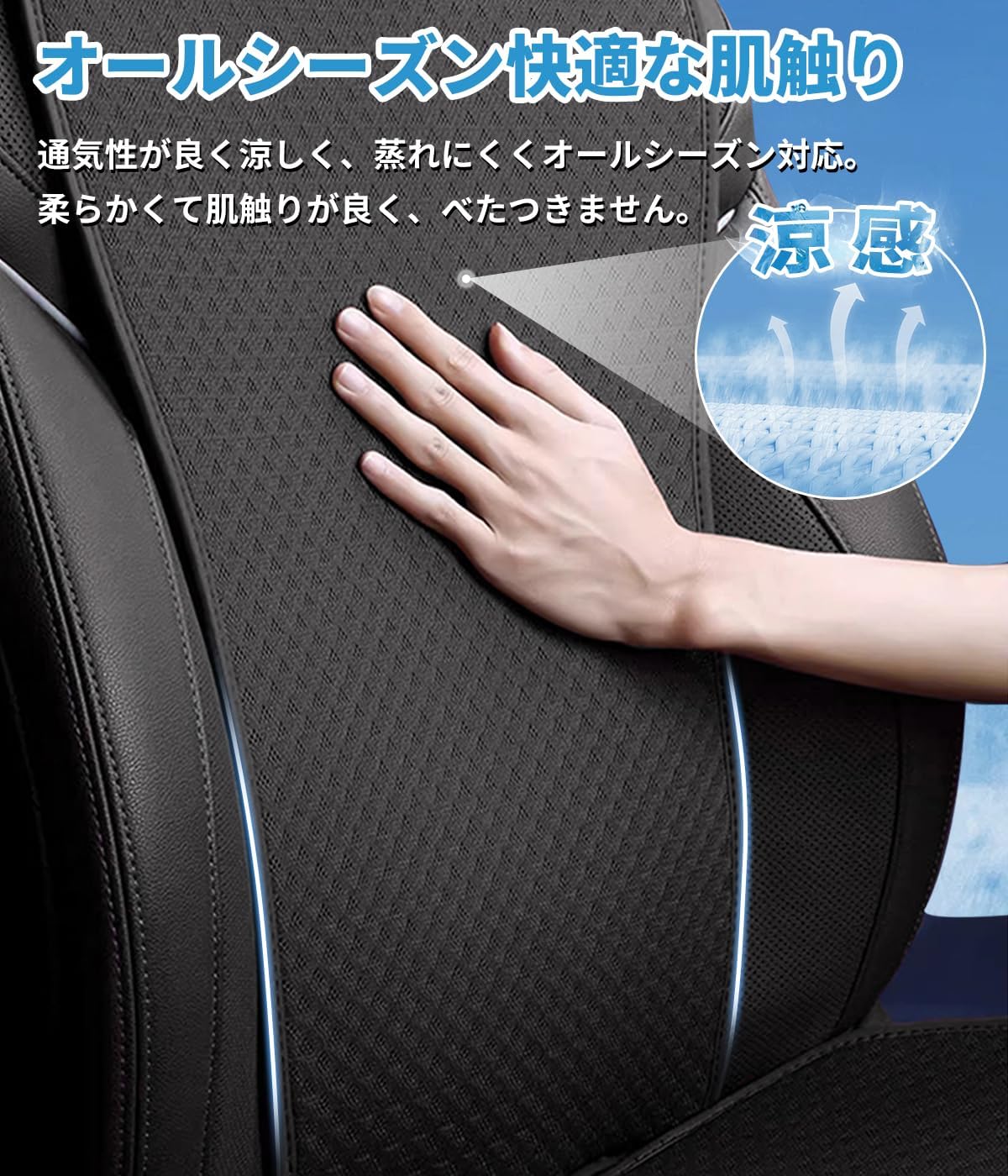 ヴェゼル 適用 シートカバー クッション アイスシルク生地 VEZEL RU系