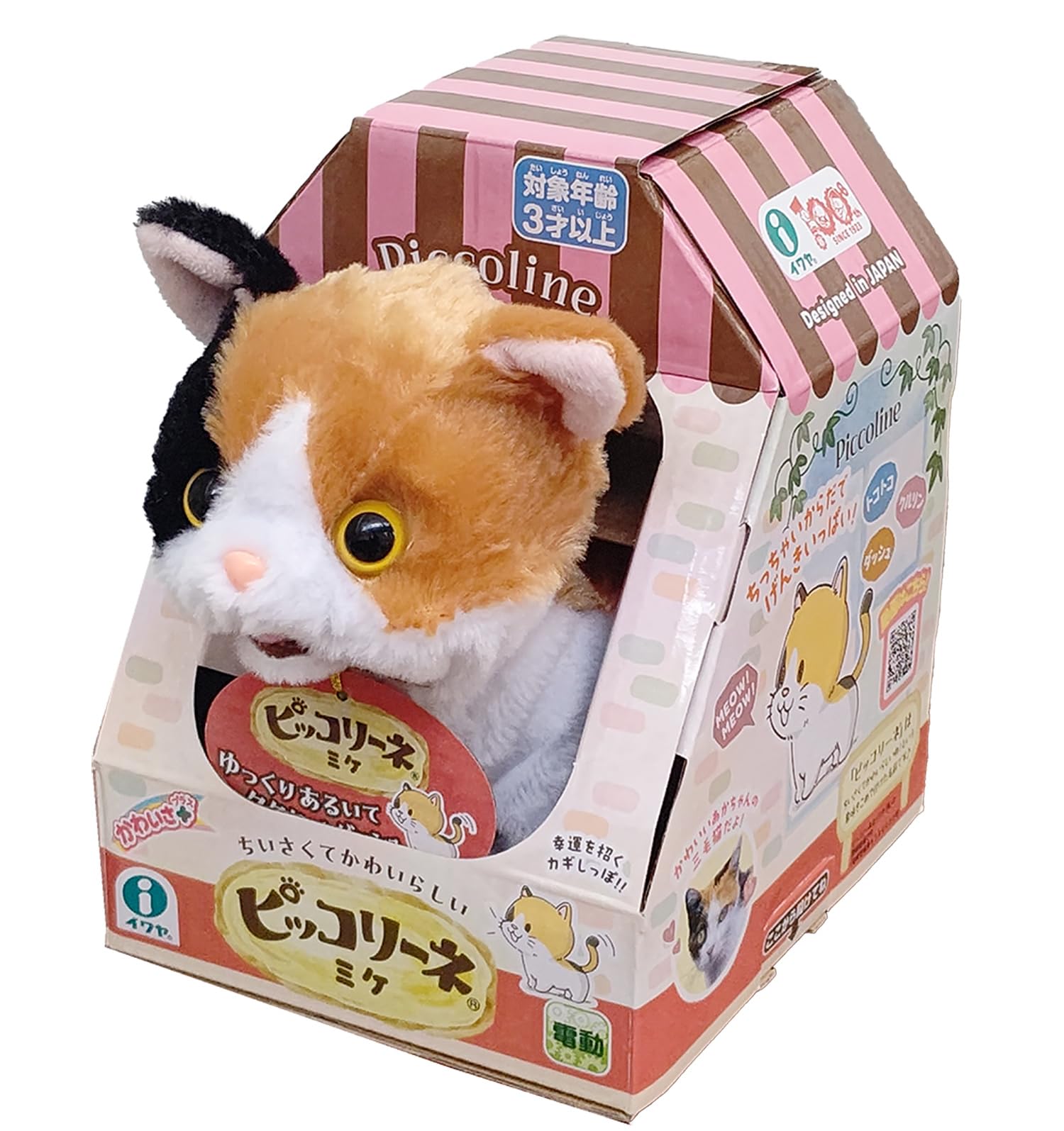 Amazon.co.jp: イワヤ(IWAYA) ピッコリーネ ミケ STマーク認証 3才以上