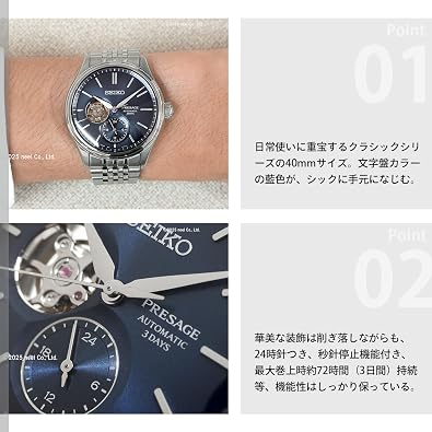 Seiko SARJ011 Presage Automatic Core Shop Exclusive Distribution Limited Edition Men's Classic Series