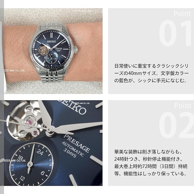 Seiko SARJ011 Presage Automatic Core Shop Exclusive Distribution Limited Edition Men's Classic Series