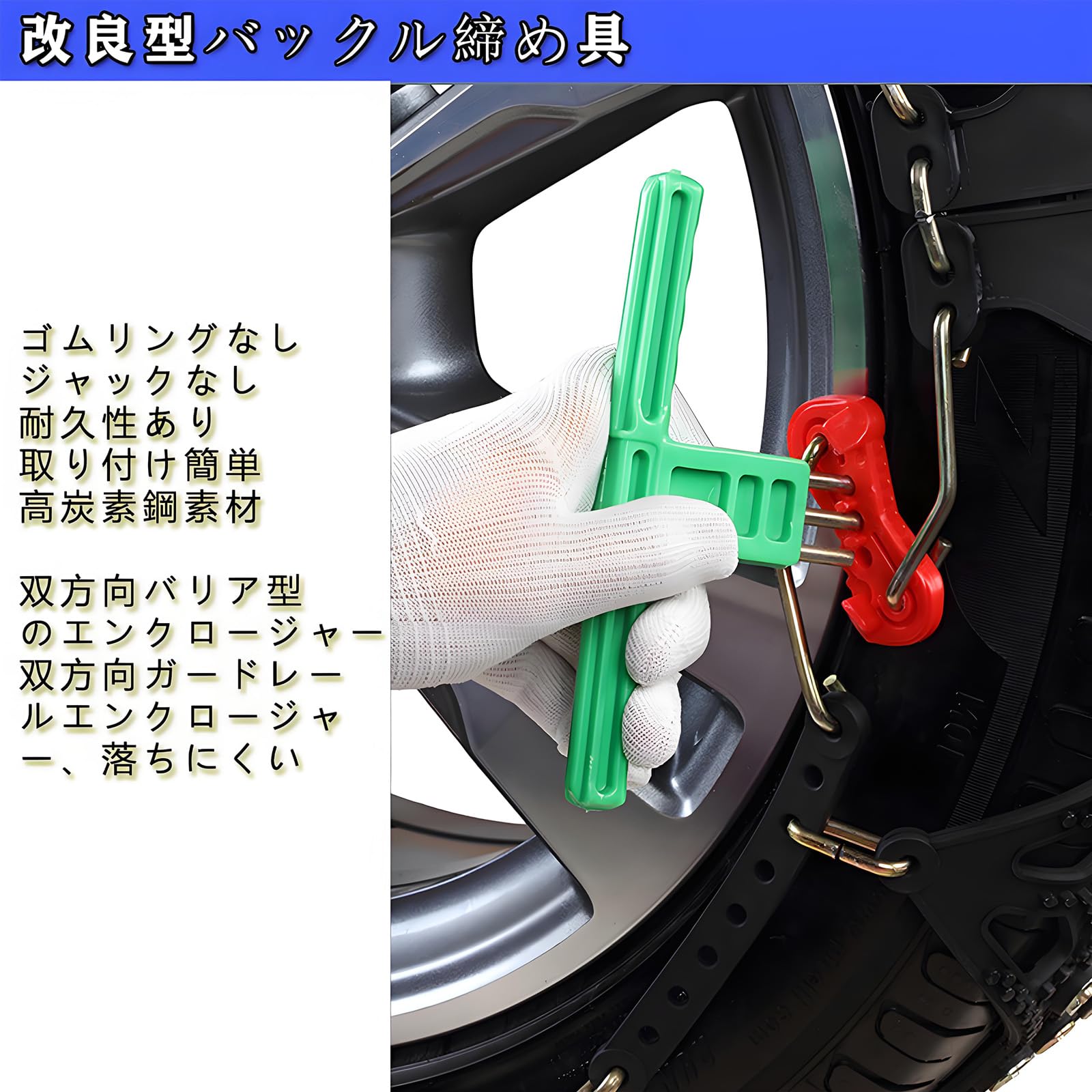 Amazon.co.jp: Hlanesav タイヤチェーン 非金属 軽自動車 駆動輪2本 