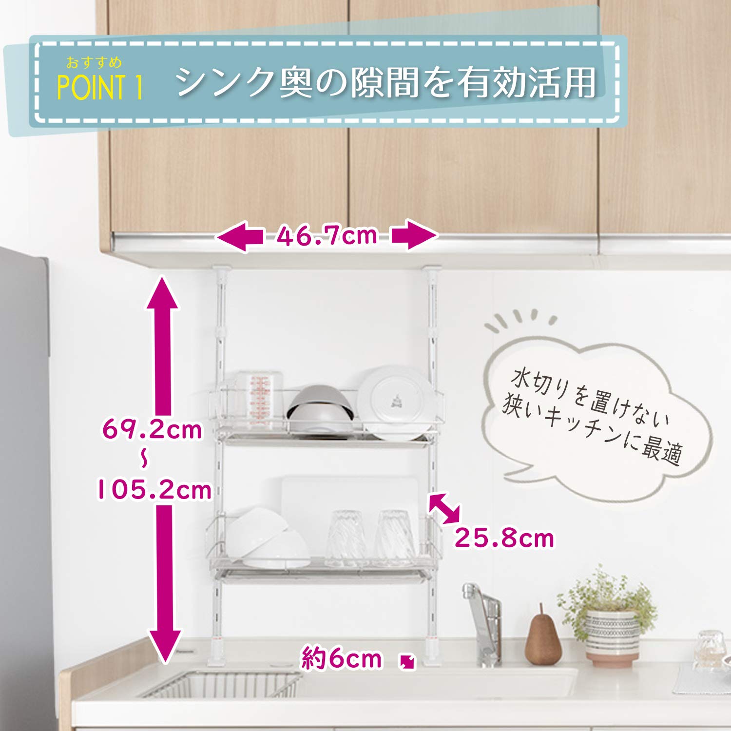 Amazon｜田窪工業所 水切りラック つっぱり水切りバスケット 2段