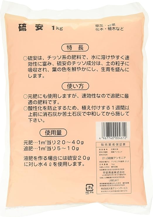 Amazon 大宮グリーンサービス 硫安 1kg 肥料 土壌改良剤