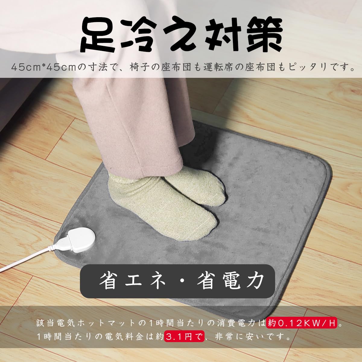 Amazon | 電気ホットマット ミニ ホットカーペット 電気マット 温熱