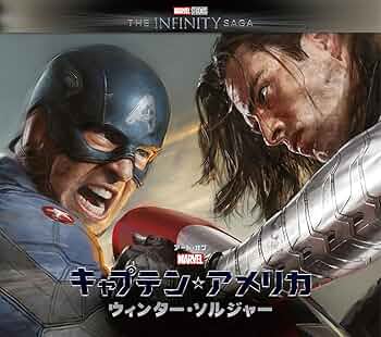 キャプテン・アメリカ ウィンター・ソルジャー (ディズニーストーリーブック) 71kcnZK9kgL._UF350,350_QL50_.jpg